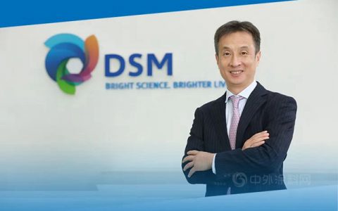 圆满收尾扬帆起航，帝斯曼中国总裁带你跨进2021！