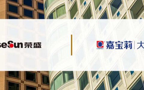 新年添新喜 嘉宝莉与荣盛发展携手共赴新征程