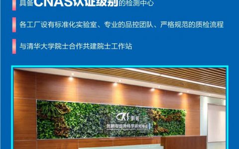 科顺：科研创新，赋能美好建筑