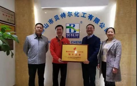 科技引领行业，贝特尔荣获”领军企业”称号