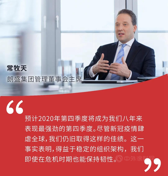 朗盛2020第四季度业绩有望超出市场预期