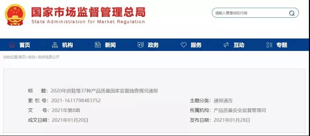 国家市场监管总局公布建筑防水卷材产品抽查结果，不合格发现率为13.6%！