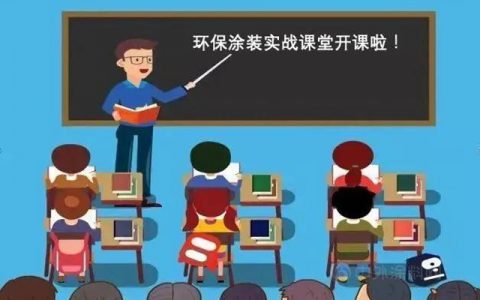 【环保涂装实战课堂】辊涂常见弊病及预防（下）