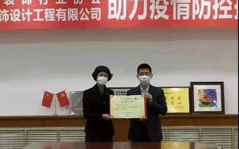 大连建筑装饰行业协会、大连德欣装饰公司助力疫情防控献香囊