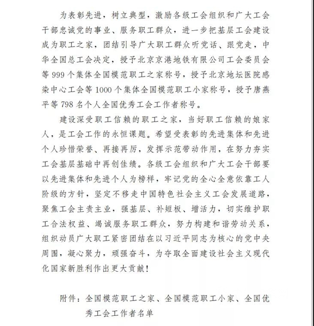 华豹山西公司技术中心工会小组荣获“全国模范职工小家”称号