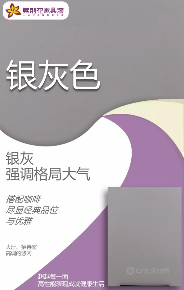 2021年新推潮流色系