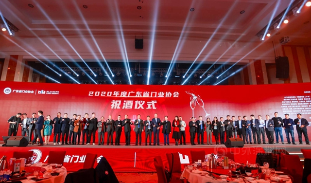 凝心聚力·毅勇前行｜2020广东省门业协会年会暨行业高峰论坛成功举办