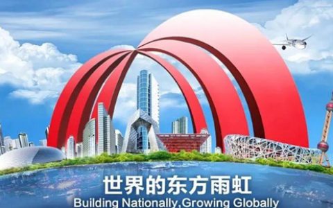 再砸20亿元！东方雨虹在内蒙古投建新材料基地