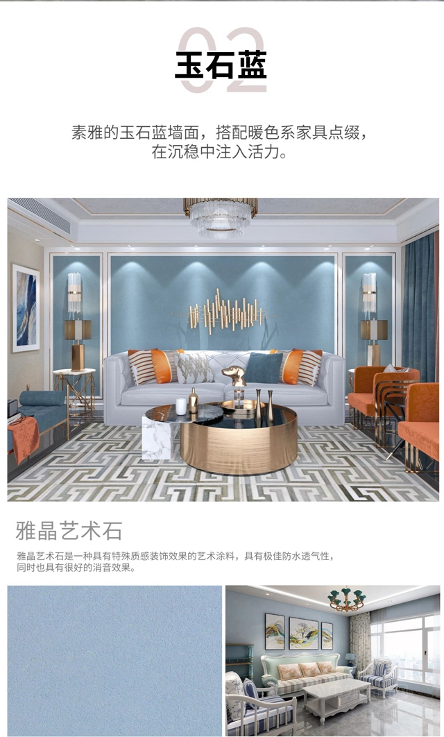 2021流行色+墙酷艺术涂料，专治各种墙面难看！