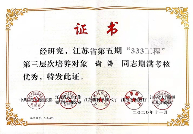 冠军集团获2020南京市市级“园林式单位”称号