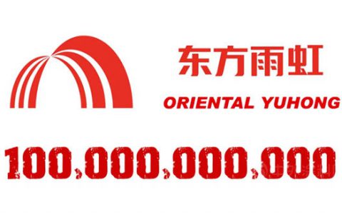 千亿雨虹：那些实现了的野心，请叫它梦想！