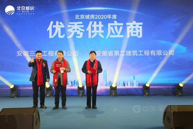2020年北京城房供应商答谢会举办 6大奖项颁发！