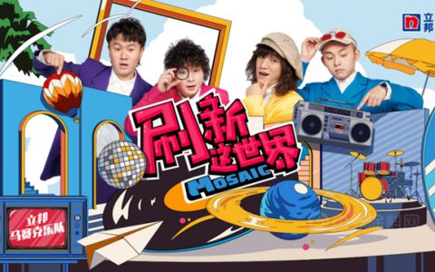 年轻化转型的立邦，用音乐击穿圈层
