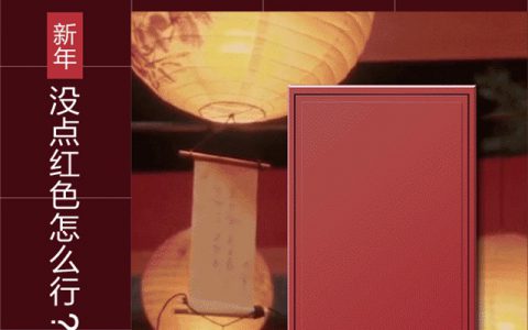 转发这条红色“锦鲤”，今年”走大运”！