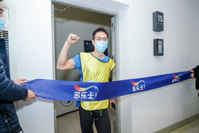 为爱攀登 点亮星辰 ——多乐士彩色垂直马拉松公益跑