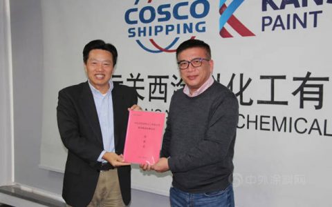 中远关西召开2021年度工作会