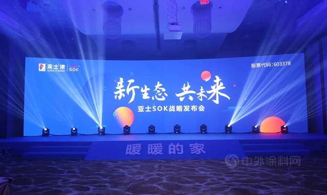 天时地利人和！亚士零售“三张白纸”，书写美好未来