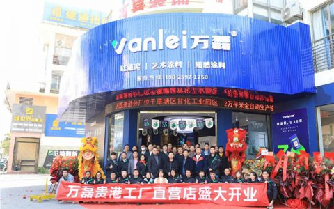 赶在2021年之前！万磊广西贵港首家自营店隆重开业