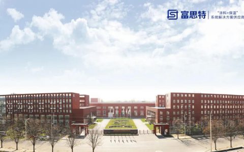 富思特中标朗诗地产外墙涂料集中采购
