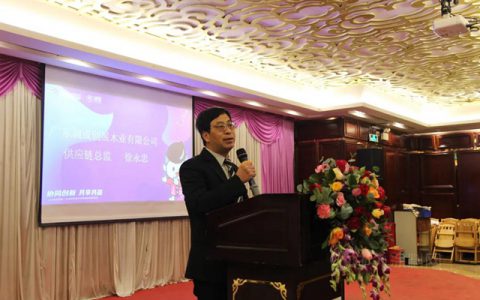 协同创新，共享共赢｜2020年度广东润成创展木业供应商感恩茶话会