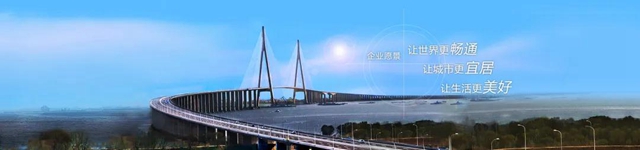 合作共赢｜三棵树防水及工程涂料入选中国交建集团战略合作