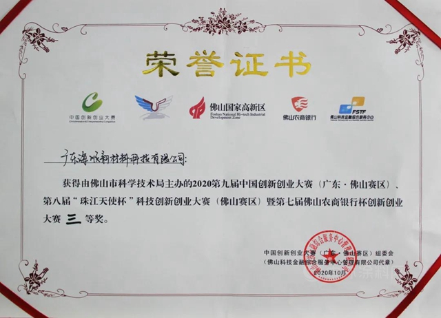 致敬2020！回顾海顺科技走过的这一年