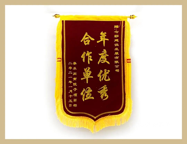岁末捷报 载誉收官！——七彩建设近期获奖汇总