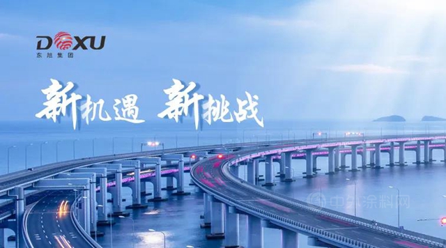 “聚焦营销，拔剑出击”：东旭固化剂事业部2021战略会议成功召开