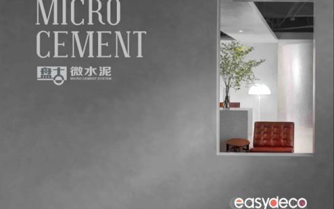 ​小户型的放大器——微水泥