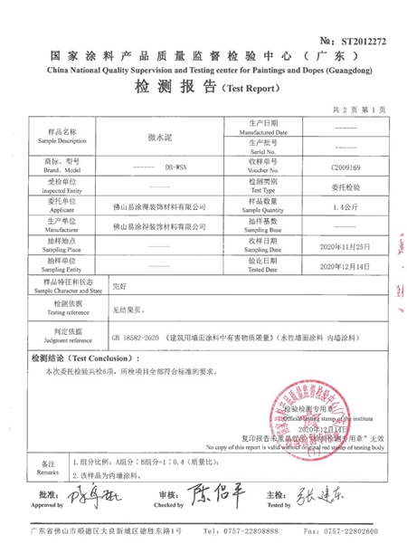 ​小户型的放大器——微水泥