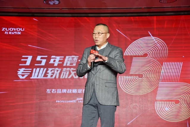 左右沙发品牌战略定位重磅发布