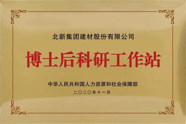 疾风知劲草 坚冰春水生｜北新建材的2020