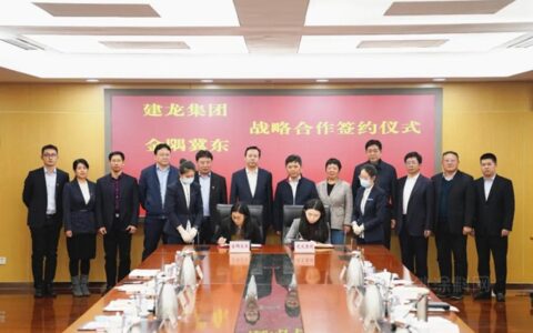 金隅冀东水泥与建龙集团签署全产业链战略合作协议