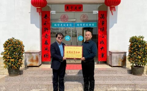 助力脱贫致富 瑞和获评“优秀扶贫企业”