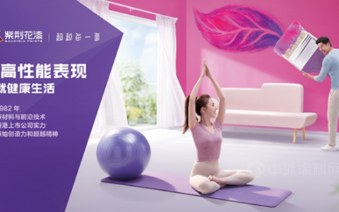 紫荆花｜2020乘风破浪稳中前行，2021不忘初心再攀高峰