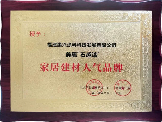盘点2020｜美惠涂料这一年做了些什么？