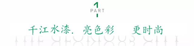 千江水漆助力南通地铁1号线列车涂装