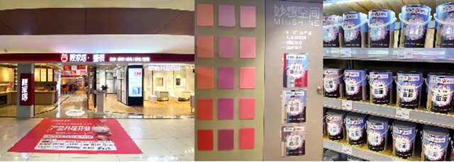 9“0”级新同学“小猪”墙面漆前来报道 ——紫荆花与妙想空间联名新产品上市啦！