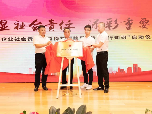 传化集团荣获全国脱贫攻坚先进集体