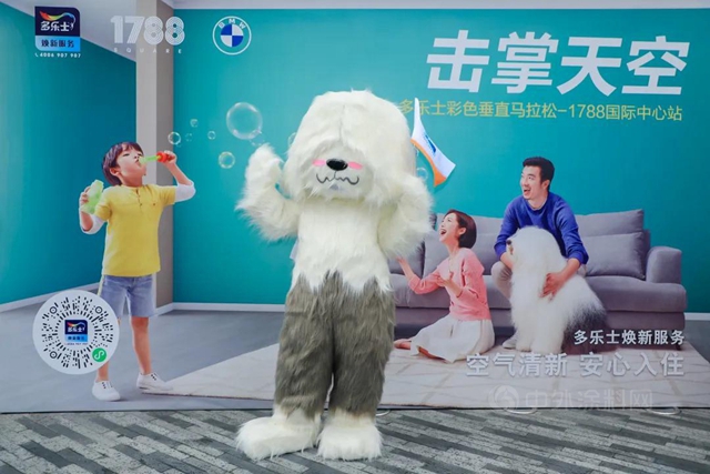 为爱接力，多乐士彩色垂直马拉松第二站正式开跑