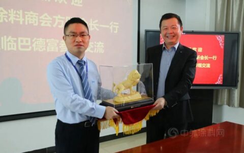 开年聚力，迎风奔跑｜顺德涂料商会方昕会长一行莅临巴德富交流访问