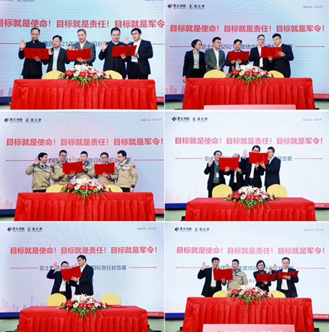 改变，遇见更好的自己｜2021亚士集团两会圆满举行
