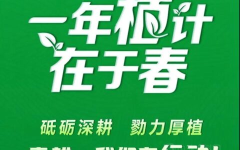 三棵树·大禹九鼎启动培训赋能春耕行动