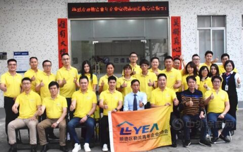 勒流青年企业家代表团到访巴德富开展交流活动