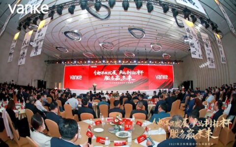 宝鹰集团获评“2020年度万科装修总承包A级供应商”