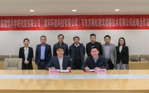 东方雨虹：以融合促产业发展，携科研为行业助力