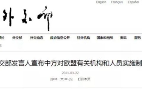 ​反击！中方制裁欧盟27国！巴斯夫、拜耳等33家大厂受限，原料再涨8000元/吨！