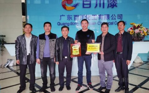 百川化工荣获佛山市高明区2019‘超一千万纳税大户’”及“更合镇2020年度‘纳税大户’荣誉称号