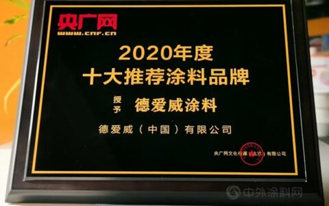 德爱威荣获央广网推荐品牌