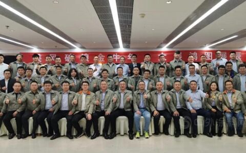 展辰工业漆事业部业务二部销售落地会议圆满召开